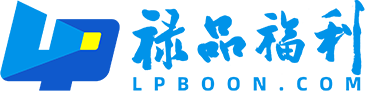 禄品福利_企业弹性合作_一站式福利定制平台